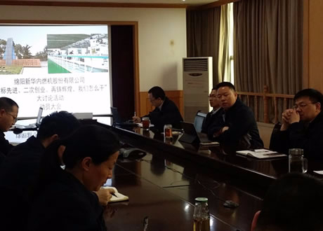 公司召開(kāi)“對(duì)標(biāo)先進(jìn)、二次創(chuàng)業(yè)、再鑄輝煌，我們?cè)趺锤伞贝笥懻摶顒?dòng)動(dòng)員會(huì)