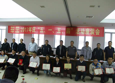 公司召開(kāi)“五?一、五?四”座談會(huì)