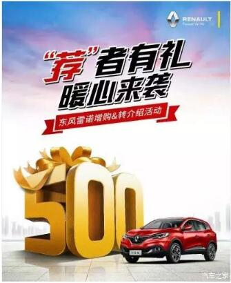 你是東風(fēng)雷諾的老車主嗎 我們?cè)趯ふ夷?/></a><p>天氣漸冷冬天就這樣到來(lái)立冬</p>
                  </div>
                </li>              
              <li>
                <h2><a href=